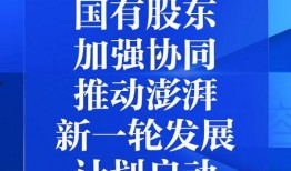 爆料澎湃新闻怎么写的啊,揭秘事件背后真相
