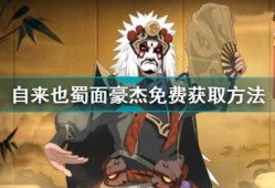 自来也蜀面豪杰最新爆料,揭秘神秘势力动向